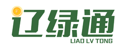 辽绿通